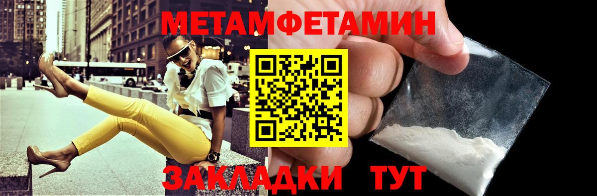 АМФЕТАМИН Premium Заринск