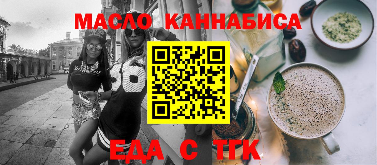 Canna-Cookies марихуана  Вход с VPN  Заринск 