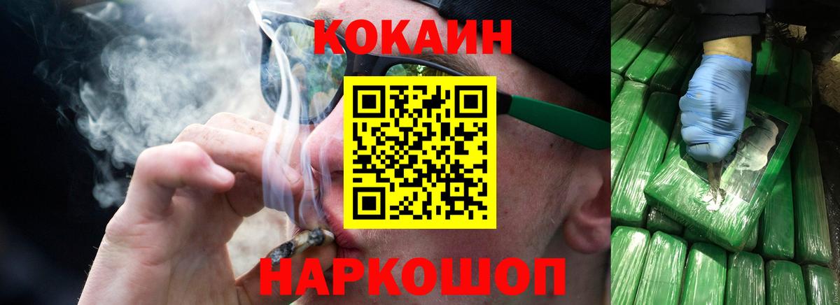 Кокаин Перу Заринск