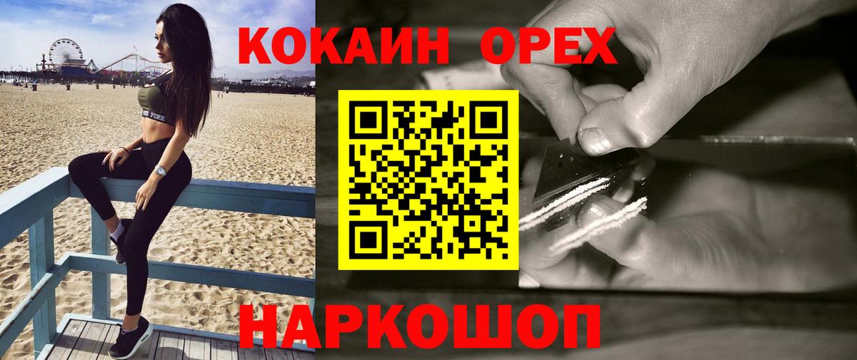 Заринск  Кокаин  Кокаин VHQ  Вход с VPN  COCAIN 97% 