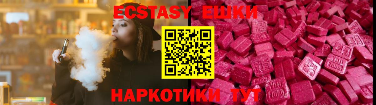 Заринск  Ecstasy  Ecstasy Philipp Plein  Вход с VPN  Ecstasy диски 