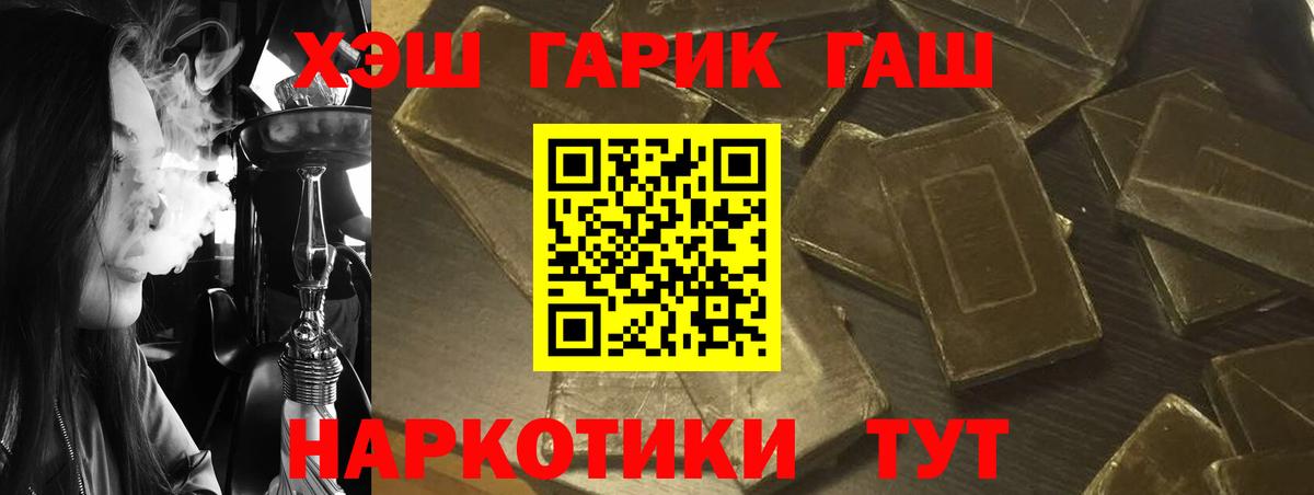 Гашиш Cannabis  ГАШ  Вход с VPN  Заринск  ГАШ убойный 