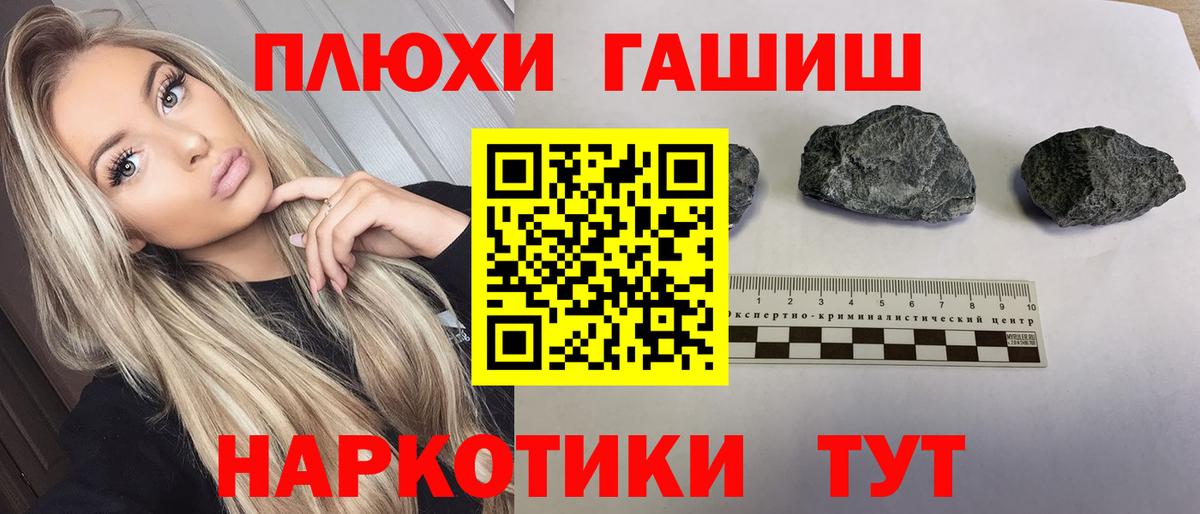 ГАШИШ убойный Заринск
