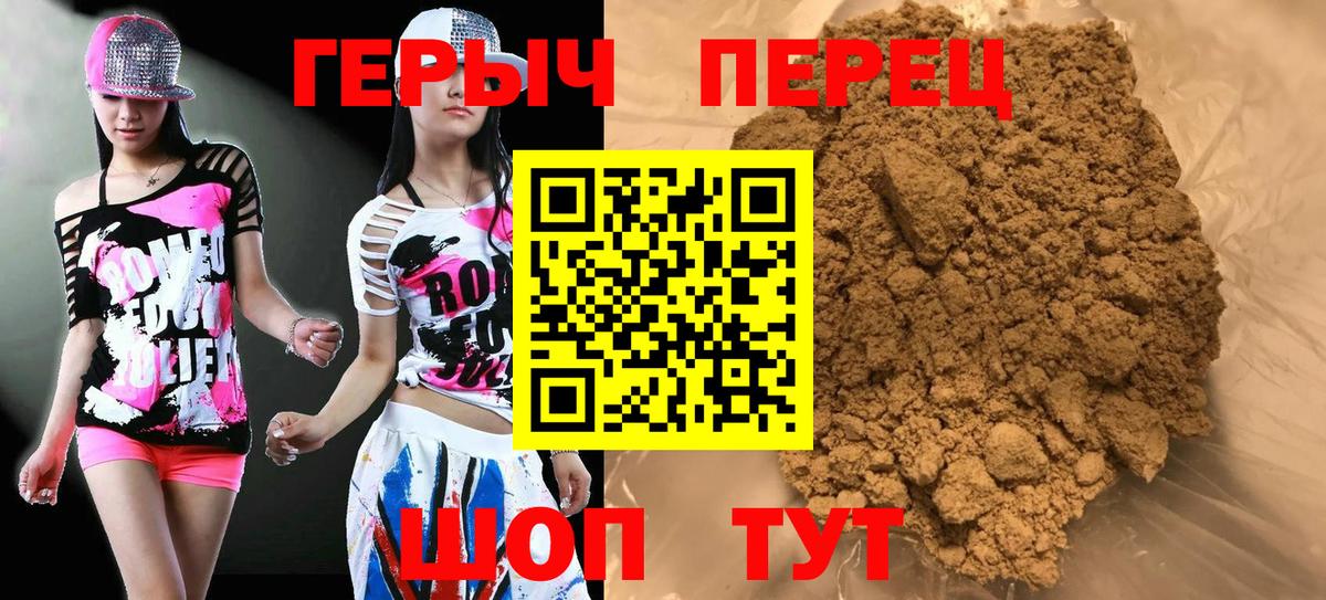 ГЕРОИН Афган Заринск