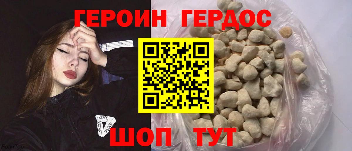 ГЕРОИН белый  Героин  Заринск  Вход с VPN 