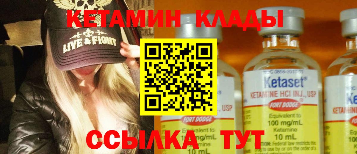 КЕТАМИН ketamine  Вход с VPN  КЕТАМИН VHQ  Заринск 
