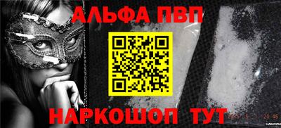 ALPHA PVP Донской