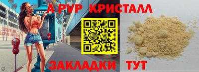 прущие крисы Донецк