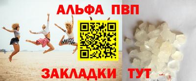 ALPHA PVP Донской