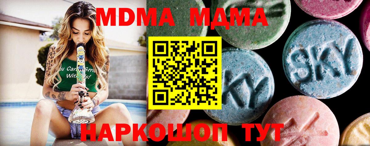 MDMA  МДМА Molly  Вход с VPN  Заринск 