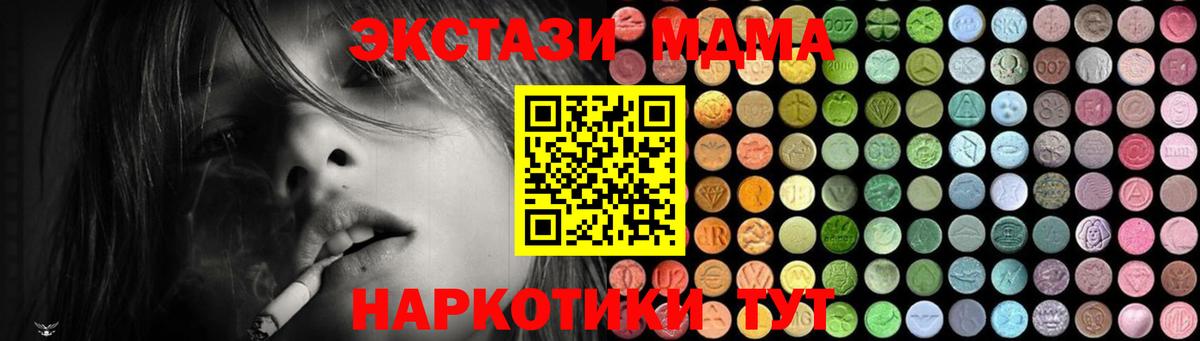 МДМА Molly Заринск