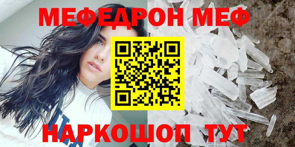 Мефедрон 4 MMC  МЯУ-МЯУ  Заринск  Вход с VPN  Меф мука  Мефедрон 
