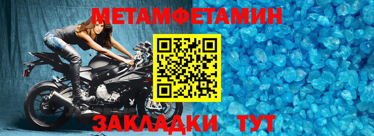 Первитин Декстрометамфетамин 99.9% Заринск