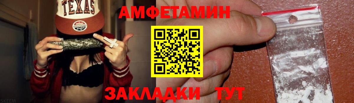 Заринск  Метамфетамин Methamphetamine  Вход с VPN 