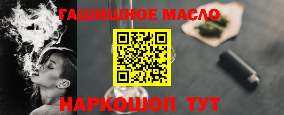 продажа наркотиков  ТГК гашишное масло  Вход с VPN  Заринск 