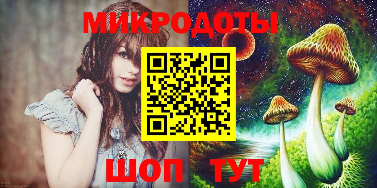 Галлюциногенные грибы ЛСД Заринск